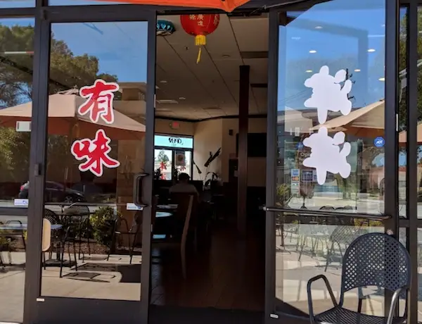 Glass Entrance Door with Chinese Characters